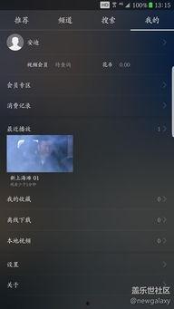 华为视频优酷定制版,畅享视听盛宴，解锁全新观影体验
