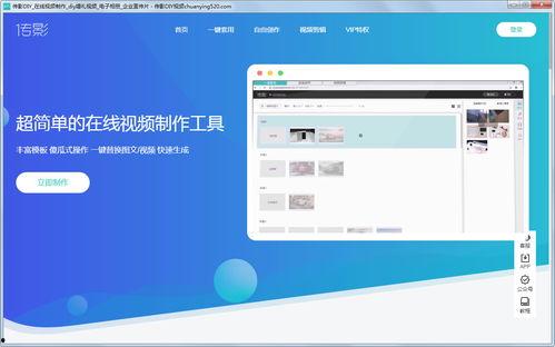 diy视频制作软件