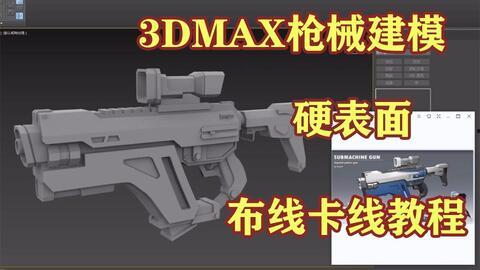 枪的制做过程视频