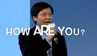 雷军英语视频,揭秘小米创始人跨文化交流之道