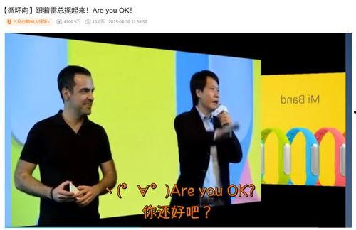 雷军英语视频,揭秘小米创始人跨文化交流之道