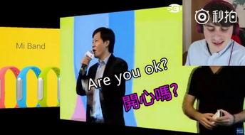 雷军英语视频,揭秘小米创始人跨文化交流之道