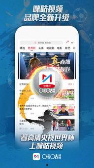 咪咕视频会员共享,共享快乐,畅享视听盛宴