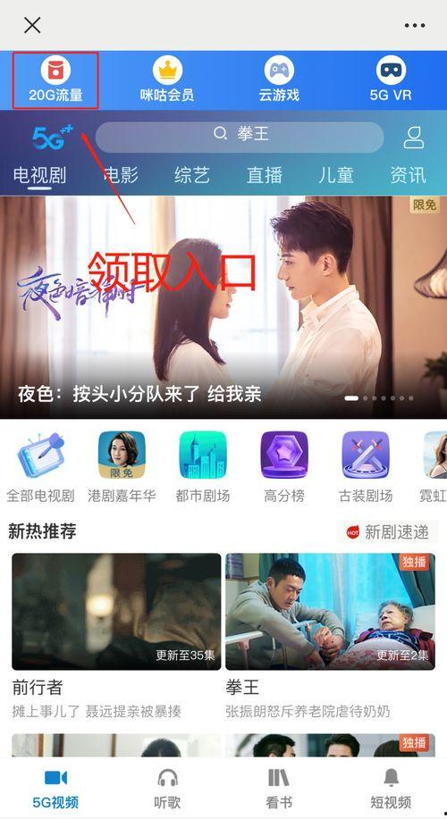 咪咕视频会员共享,共享快乐,畅享视听盛宴