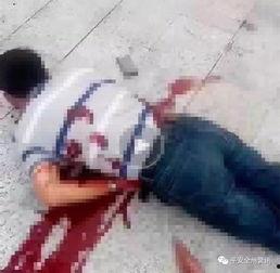 最近杀人视频,血腥现场直击