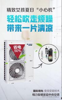 格力广告视频,科技革新，智慧生活新篇章