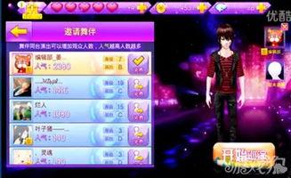 炫舞游戏视频,舞动青春，指尖飞扬