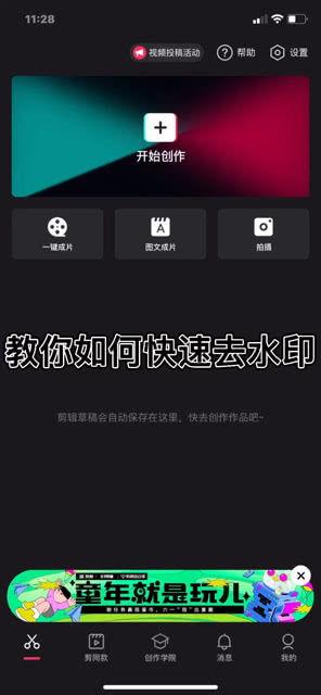 怎么去小视频水印,轻松分享精彩瞬间