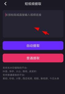 怎么去小视频水印,轻松分享精彩瞬间