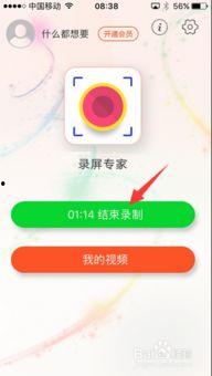陌陌怎么保存别人视频,不错过精彩瞬间